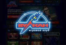 Игровые автоматы в казино Вулкан Рояль