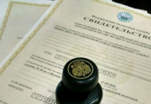 Чем отличается процедура регистрации ООО в 2022 году