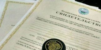 Чем отличается процедура регистрации ООО в 2022 году