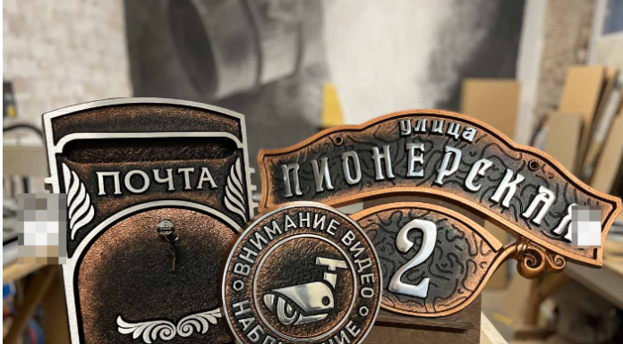 Адресные таблички на дом: выбирайте качественные и стильные варианты