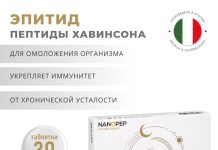 Что такое пептиды: разбираемся в их роли и важности