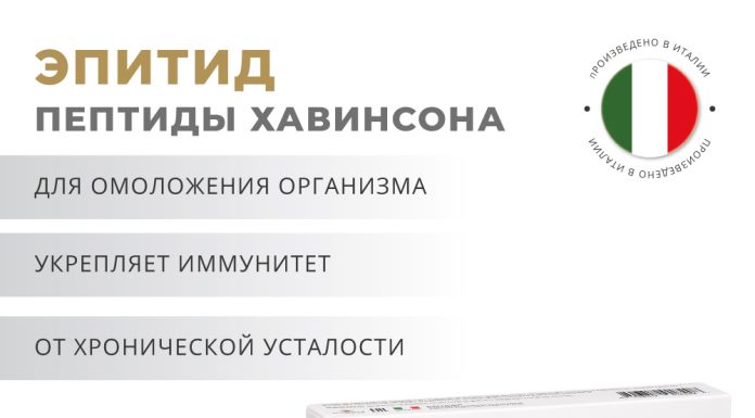 Что такое пептиды: разбираемся в их роли и важности