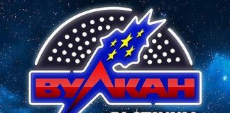 Чем привлекает казино Vulkan Platinum