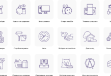 Где можно купить товар множества категорий, не покидая уютной квартиры