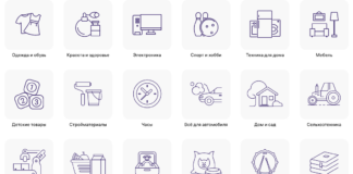 Где можно купить товар множества категорий, не покидая уютной квартиры